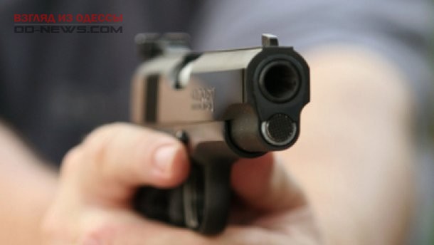 В Одессе с целью ограбления в ход пущено оружие