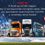 Одесская полиция просит водителей переждать интенсивный снегопад