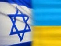 Украина и Израиль создадут зону свободной торговли
